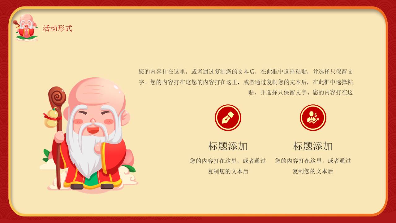生日寿宴 (12).pptx